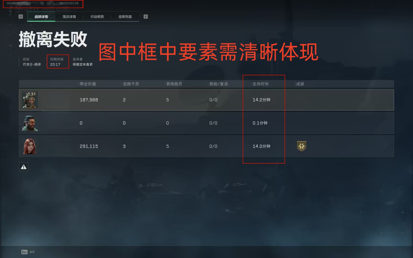 战绩示例
